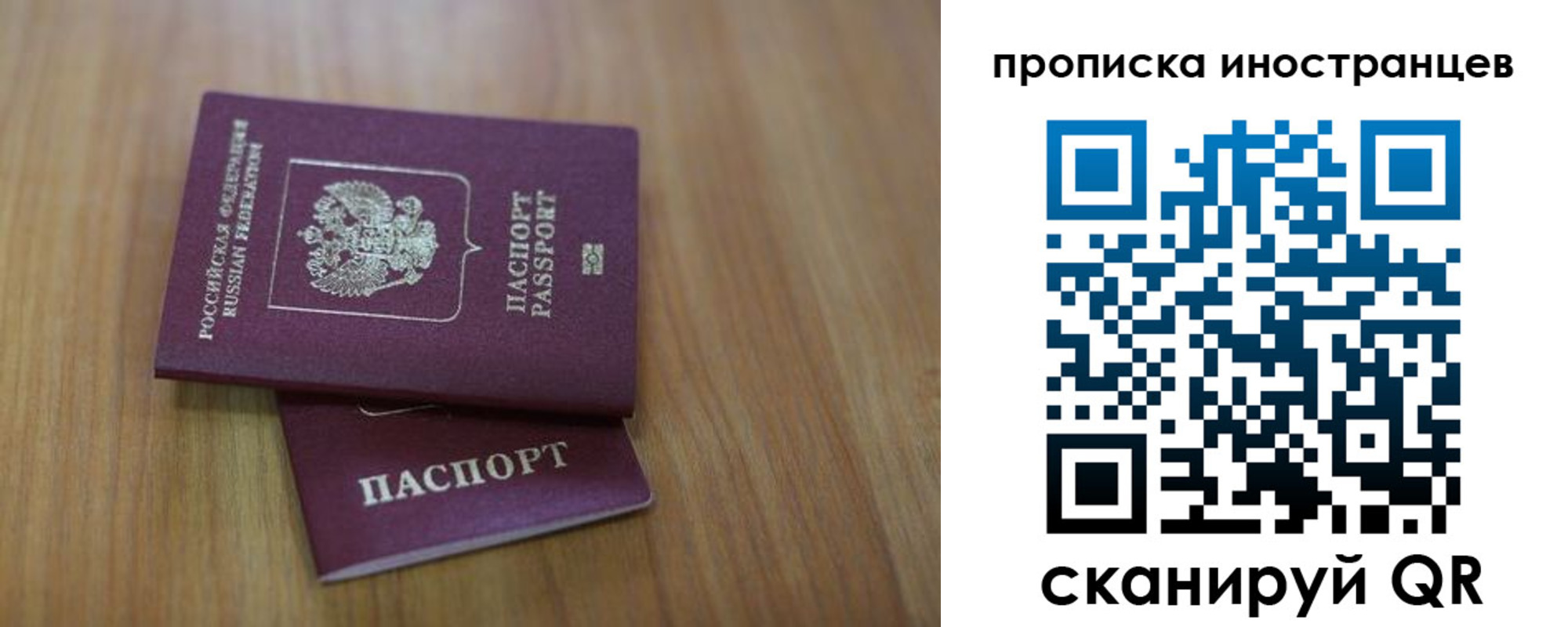 прописка для работы в Череповце